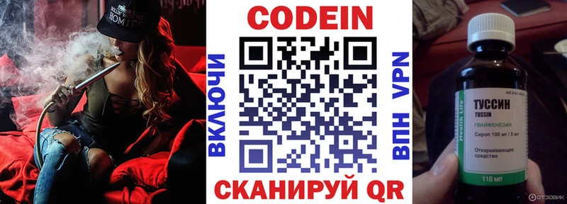 Кодеиновый сироп Lean Purple Drank Сердобск